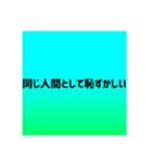 口喧嘩最強煽り【背景有】※雑ですみません（個別スタンプ：12）