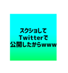 口喧嘩最強煽り【背景有】※雑ですみません（個別スタンプ：13）