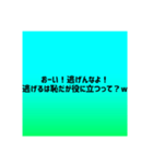 口喧嘩最強煽り【背景有】※雑ですみません（個別スタンプ：18）