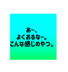 口喧嘩最強煽り【背景有】※雑ですみません（個別スタンプ：19）