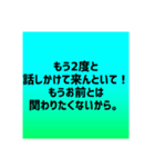 口喧嘩最強煽り【背景有】※雑ですみません（個別スタンプ：23）