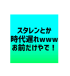 口喧嘩最強煽り【背景有】※雑ですみません（個別スタンプ：27）