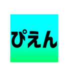 口喧嘩最強煽り【背景有】※雑ですみません（個別スタンプ：28）