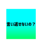 口喧嘩最強煽り【背景有】※雑ですみません（個別スタンプ：34）