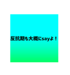口喧嘩最強煽り【背景有】※雑ですみません（個別スタンプ：35）