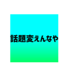 口喧嘩最強煽り【背景有】※雑ですみません（個別スタンプ：36）
