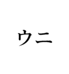 寿司スタンプ‼️（個別スタンプ：19）