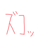 まいすた3（個別スタンプ：2）