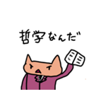 ねこってやっぱそうなのー？（個別スタンプ：1）