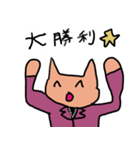 ねこってやっぱそうなのー？（個別スタンプ：6）