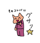 ねこってやっぱそうなのー？（個別スタンプ：11）