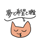 ねこってやっぱそうなのー？（個別スタンプ：14）