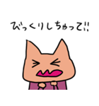 ねこってやっぱそうなのー？（個別スタンプ：16）
