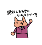 ねこってやっぱそうなのー？（個別スタンプ：17）
