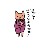 ねこってやっぱそうなのー？（個別スタンプ：22）
