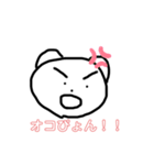 ピョニー 日常スタンプ（個別スタンプ：2）