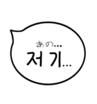 デイリーふきだし(韓国語＆日本語)（個別スタンプ：4）