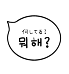 デイリーふきだし(韓国語＆日本語)（個別スタンプ：5）