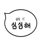 デイリーふきだし(韓国語＆日本語)（個別スタンプ：6）
