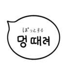 デイリーふきだし(韓国語＆日本語)（個別スタンプ：8）