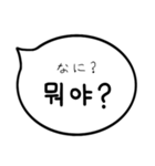 デイリーふきだし(韓国語＆日本語)（個別スタンプ：9）