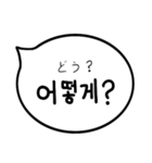 デイリーふきだし(韓国語＆日本語)（個別スタンプ：10）