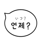 デイリーふきだし(韓国語＆日本語)（個別スタンプ：11）