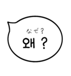 デイリーふきだし(韓国語＆日本語)（個別スタンプ：12）