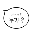 デイリーふきだし(韓国語＆日本語)（個別スタンプ：13）