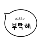 デイリーふきだし(韓国語＆日本語)（個別スタンプ：16）