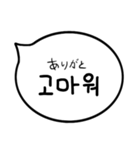 デイリーふきだし(韓国語＆日本語)（個別スタンプ：19）