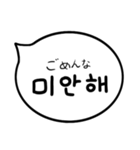 デイリーふきだし(韓国語＆日本語)（個別スタンプ：20）