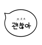 デイリーふきだし(韓国語＆日本語)（個別スタンプ：21）