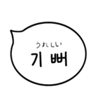 デイリーふきだし(韓国語＆日本語)（個別スタンプ：22）