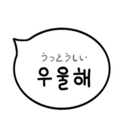 デイリーふきだし(韓国語＆日本語)（個別スタンプ：24）
