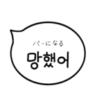 デイリーふきだし(韓国語＆日本語)（個別スタンプ：25）