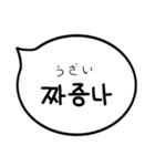 デイリーふきだし(韓国語＆日本語)（個別スタンプ：26）