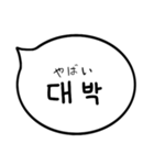 デイリーふきだし(韓国語＆日本語)（個別スタンプ：27）