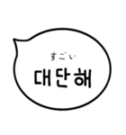 デイリーふきだし(韓国語＆日本語)（個別スタンプ：28）