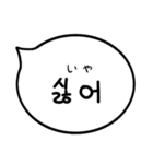 デイリーふきだし(韓国語＆日本語)（個別スタンプ：30）