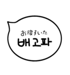 デイリーふきだし(韓国語＆日本語)（個別スタンプ：31）