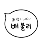 デイリーふきだし(韓国語＆日本語)（個別スタンプ：32）