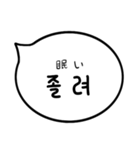 デイリーふきだし(韓国語＆日本語)（個別スタンプ：33）