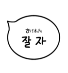 デイリーふきだし(韓国語＆日本語)（個別スタンプ：34）