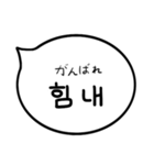 デイリーふきだし(韓国語＆日本語)（個別スタンプ：36）