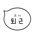 デイリーふきだし(韓国語＆日本語)（個別スタンプ：37）