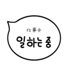 デイリーふきだし(韓国語＆日本語)（個別スタンプ：38）