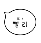 デイリーふきだし(韓国語＆日本語)（個別スタンプ：39）