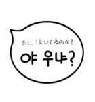 デイリーふきだし(韓国語＆日本語)（個別スタンプ：40）