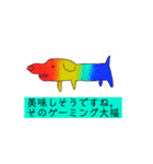 愉快な仲間たちのスタンプばーじょん1.5（個別スタンプ：10）